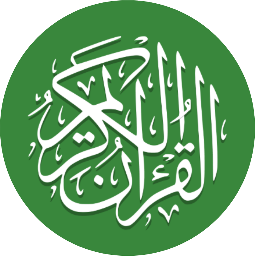 Al Quran Tafseer by Word